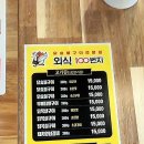 외식100번지