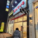 보영만두동탄 이미지