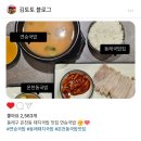 연승국밥 | 동래국밥맛집 동래구 온천동 돼지국밥 연승국밥