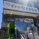 262 | 창원 신월동 해장국 맛집 공드린한우국밥 내돈내산 전 메뉴 후기