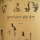 선지식의 향기가 배어 있는 곳. 경주 남산(금오산) 함월사 이미지