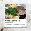 하영호신촌설렁탕 - 광주시 중앙로 200 | [성수동] 성수설렁탕 하영호신촌설렁탕 성수점 솔직후기