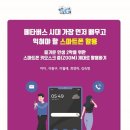 스마트 시니어 스마트폰 교실 이미지