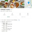 마루삐김밥 | 남양주 다산동 김밥맛집 마루삐김밥 다녀온 후기!