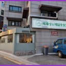 동창숯불닭갈비 이미지