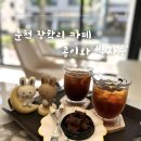 콩이와쌀자루 네이버블로그
