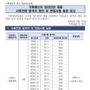 기획예산처 청년인턴 합격후기 1