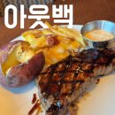 인동가산로3R-17 | 아웃백 런치 시간 메뉴 가격 주문 꿀팁 카드 할인 방법