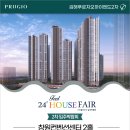 안동 김해푸르지오하이엔드1단지 이미지