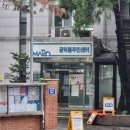 공덕동 주민센터 이미지