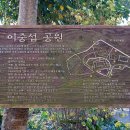 이중섭문화마을 이미지