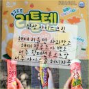 쮸쮸아이스크림할인점 - 노원구 공릉로38길 23-6 | 신상 아이스크림 해태 요구르트 리틀텐 사과망고/젤루...아이스쿨 허니자몽 (파는곳, 가격: 할인점) 후기