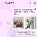 니스플라워 플라워디렉팅 생화부케 그가 사랑하는 순간 웨딩 촬영 후기