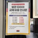 서울타이어 | 타이어뱅크 서울장안점에서 타이어 위치교환하고 온 후기