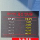 깔끄미세차장 이미지