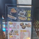 역전할머니맥주오산세교