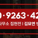 집현전법률사무소