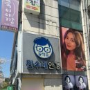 민수네안경공작소 이미지