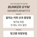 달리는커피의정부신곡 네이버블로그
