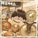 6740 | ​[동대문/DDP] 칼국수&amp;냉면 맛집! 정갈한 한식 핫플 '제일제면소 제일제당센터점' 솔직 후기 🍜