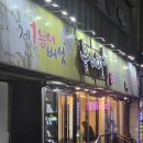 성서제1능이버섯 능이백숙 | [대구 성서 맛집] 성서 제1능이버섯 능이백숙, 재재재방문 인증! 마늘지와 능이오리의 환상 궁합 보양식