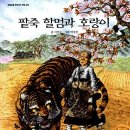 진화팥죽