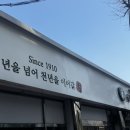 하얀집 이미지