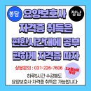 명성요양보호사교육원 이미지