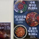 제천 가성비 좋은 콩나물국밥 맛집 콩심
