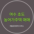 연안공인중개사사무소 이미지