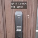 24시출장열쇠도어락인터폰문고리도어클로저번호키비디오폰 | 관악구 봉천동 출장열쇠 업체 고르는 팁, 실제 이용 후 느낀 체크포인트