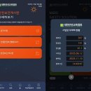 대한안전