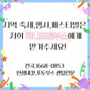 수원-0853 | 수원 포토부스 렌탈 디자인 커스터마이징 범위