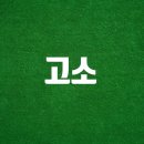 법무사이인성사무소 이미지