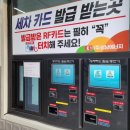 분당셀프세차장 이미지