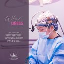 드레스성형외과 네이버블로그