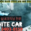 번들번들청소업체 이미지
