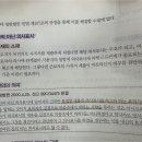 서브 225 진의아닌 의사표시 문제의 소재 이미지