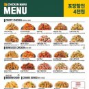 치킨마루 이미지