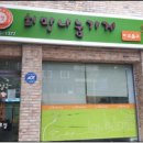 미추홀구푸드마켓1호점 이미지