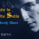 The Moody Blues - Nights In White Satin 이미지