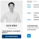 선우회계세무컨설팅 이미지