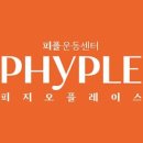 피플운동센터 재활&PT 송도타임스페이스점 이미지
