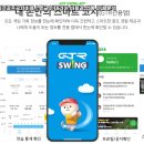 패밀리스크린골프 이미지