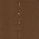 풍경세탁소 이미지