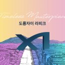 라피크 - 강남구 도산대로78길 14 | 라피크