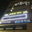 슬림한바디 시흥점 이미지