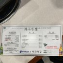 인천 서구청 냉삼 맛집 박사장집 서구청점 집들이 세트 철판볶음밥 후기