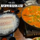 왕대박종합어시장 이미지