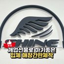 간판이야기 - 오산시 | 개업선물 찾다가 발견한 레이어드앤 입체간판 만들기 후기